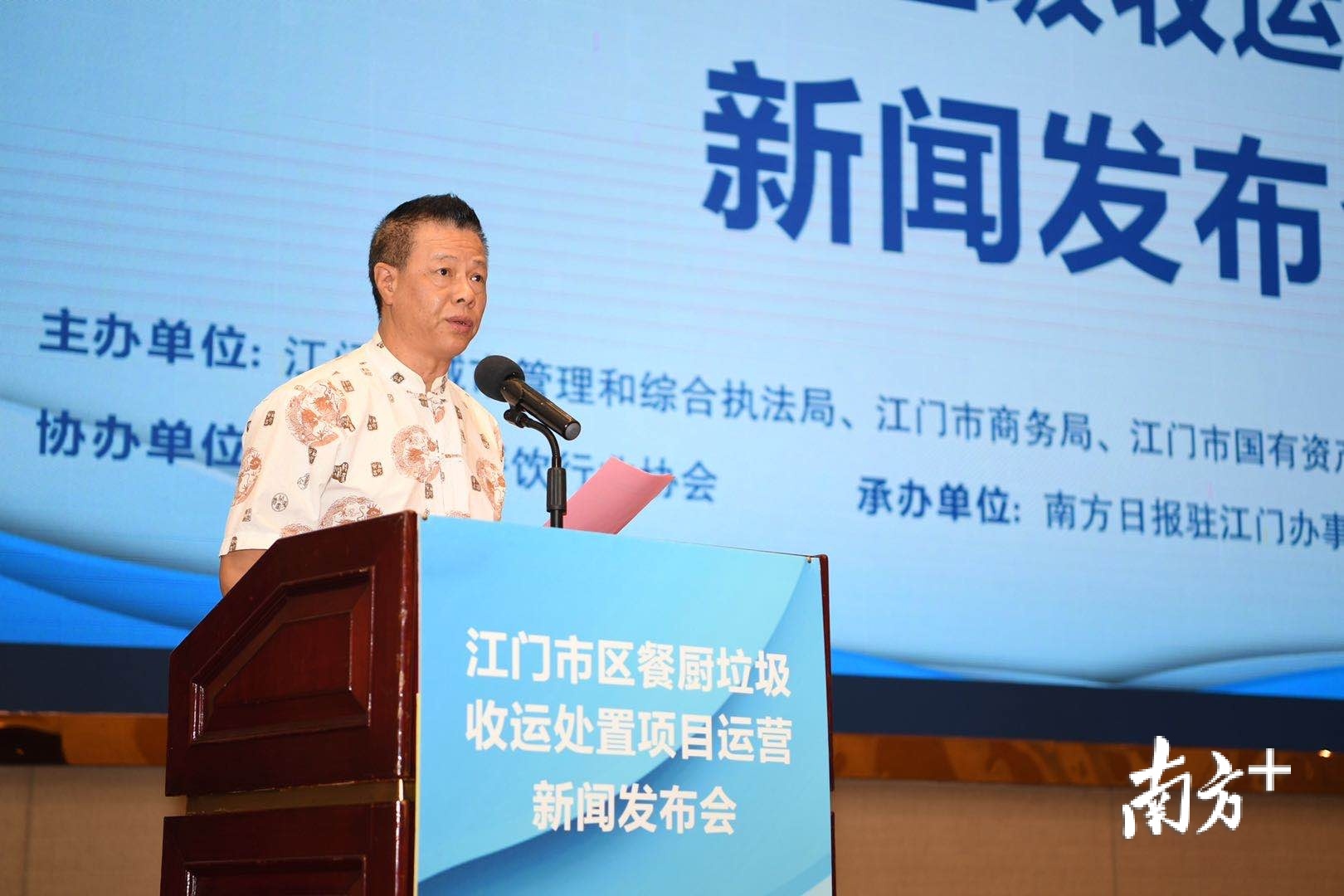 江门五邑餐饮行业协会会长吴秉楼宣读《江门市餐饮行业垃圾分类倡议书》。