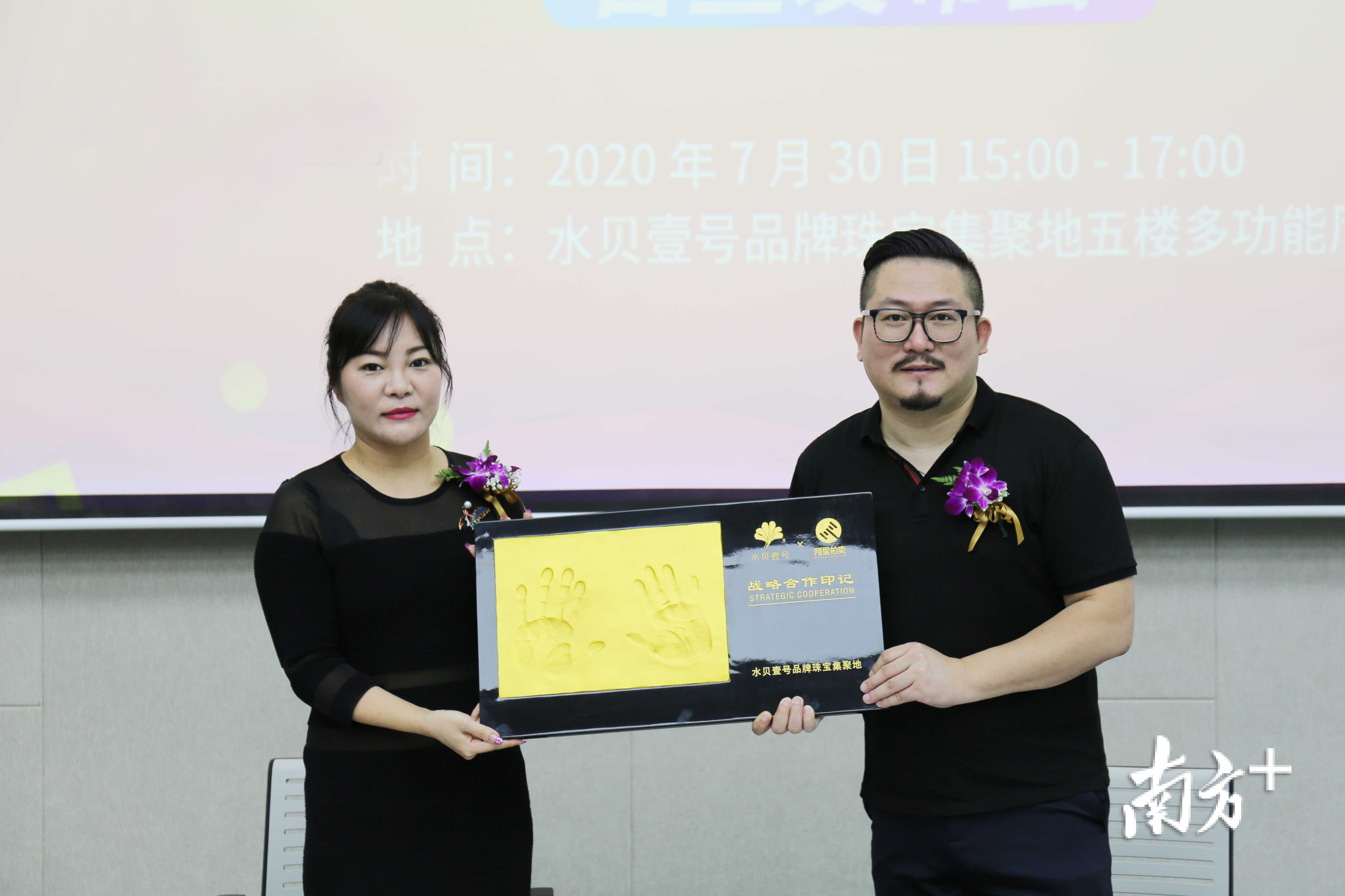 阿里拍卖与深圳市水贝壹号投资发展有限公司战略合作正式开启 阿里拍卖与深圳市水贝壹号投资发展有限公司战略合作正式开启