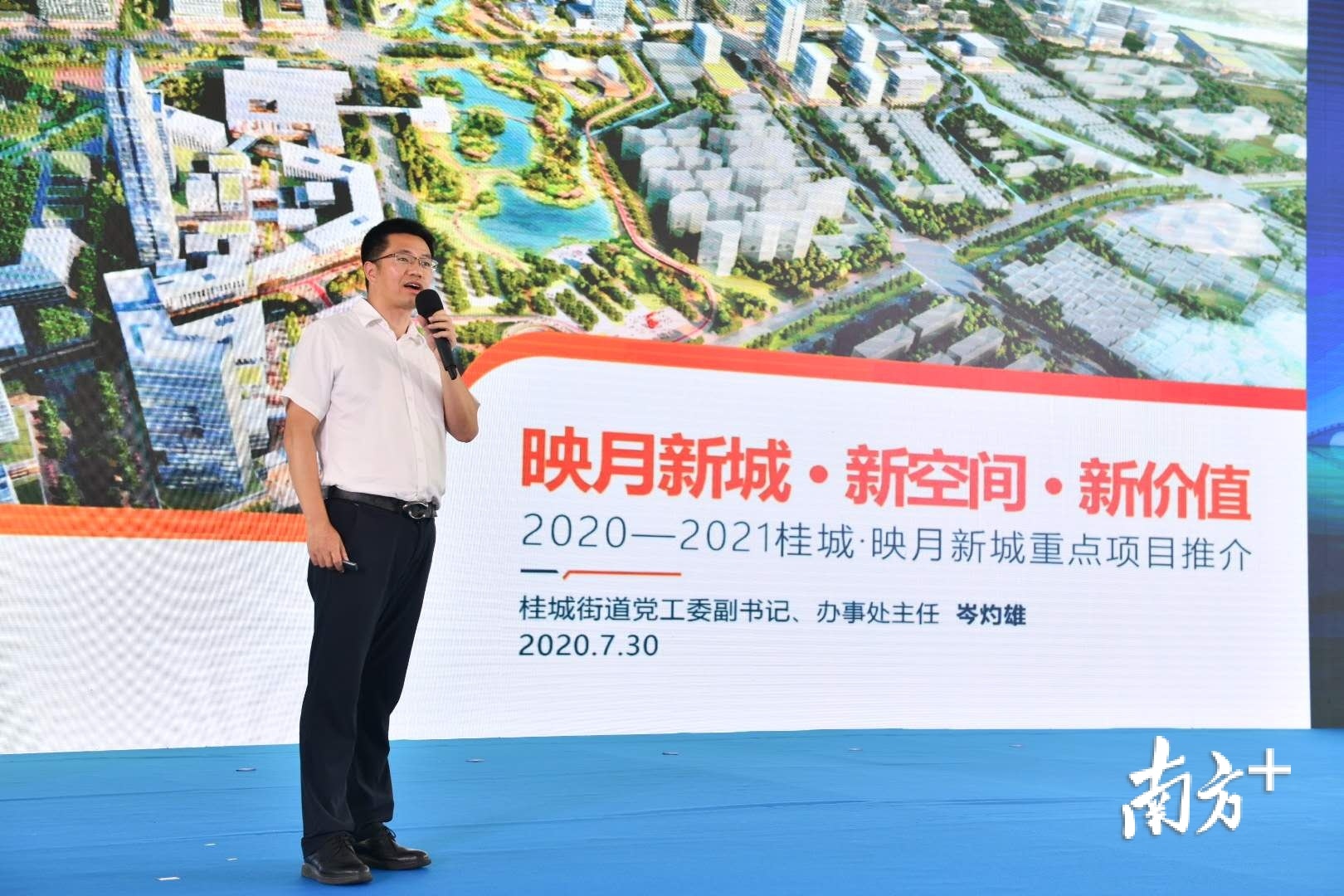 桂城街道办事处主任岑灼雄推介映月新城重点项目。