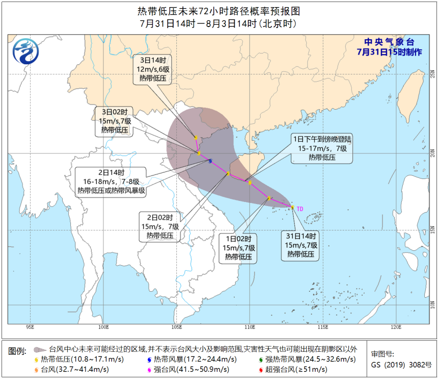 热带低压移动路径预测