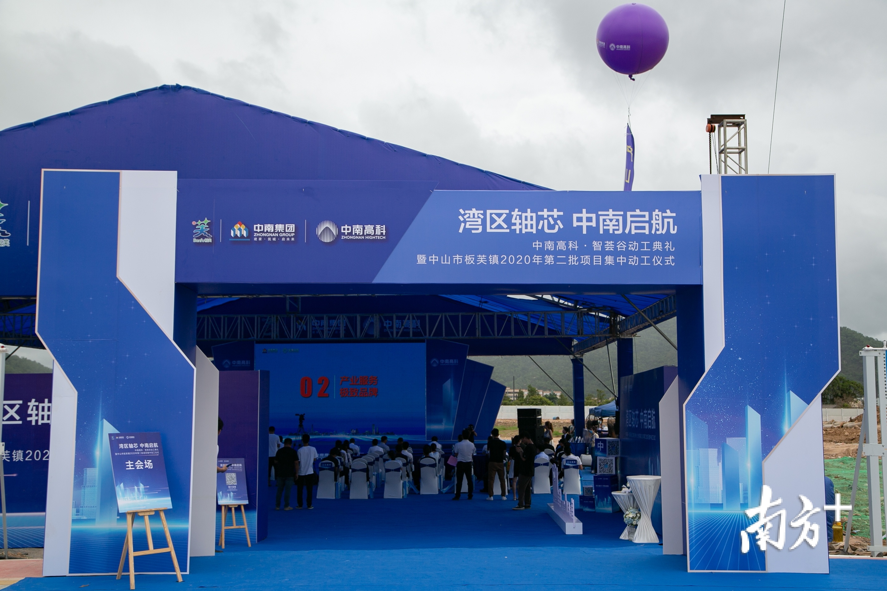 中南高科·智荟谷项目现场图。