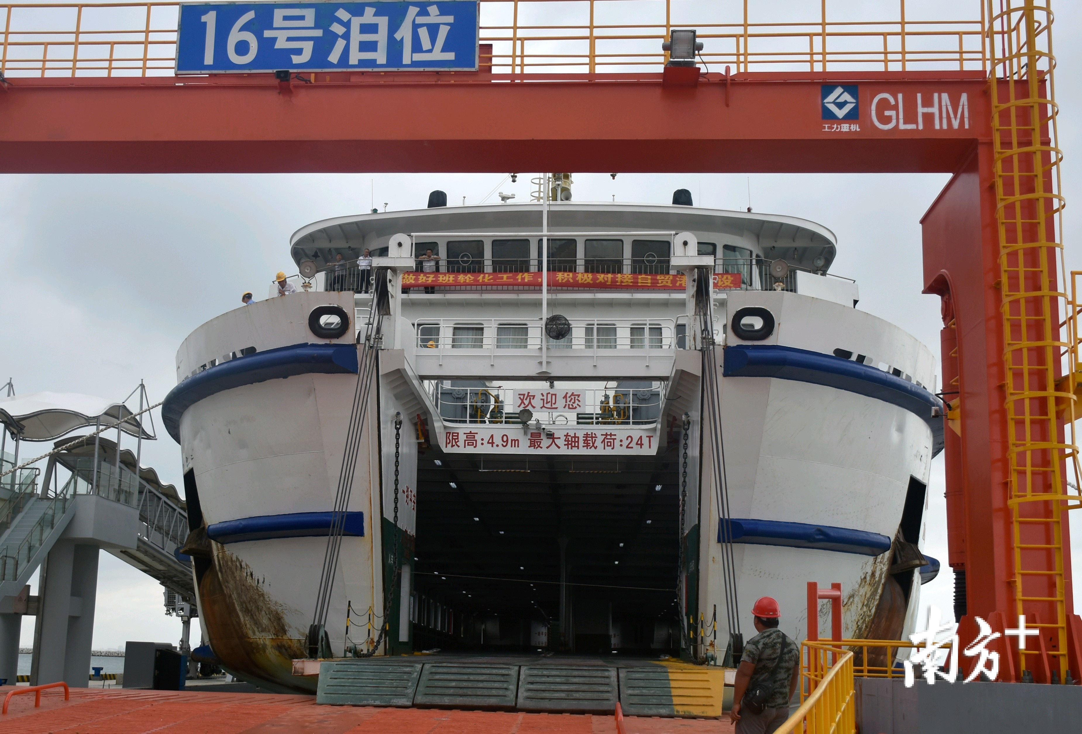 全球最大客滚轮渡码头完成船舶试靠