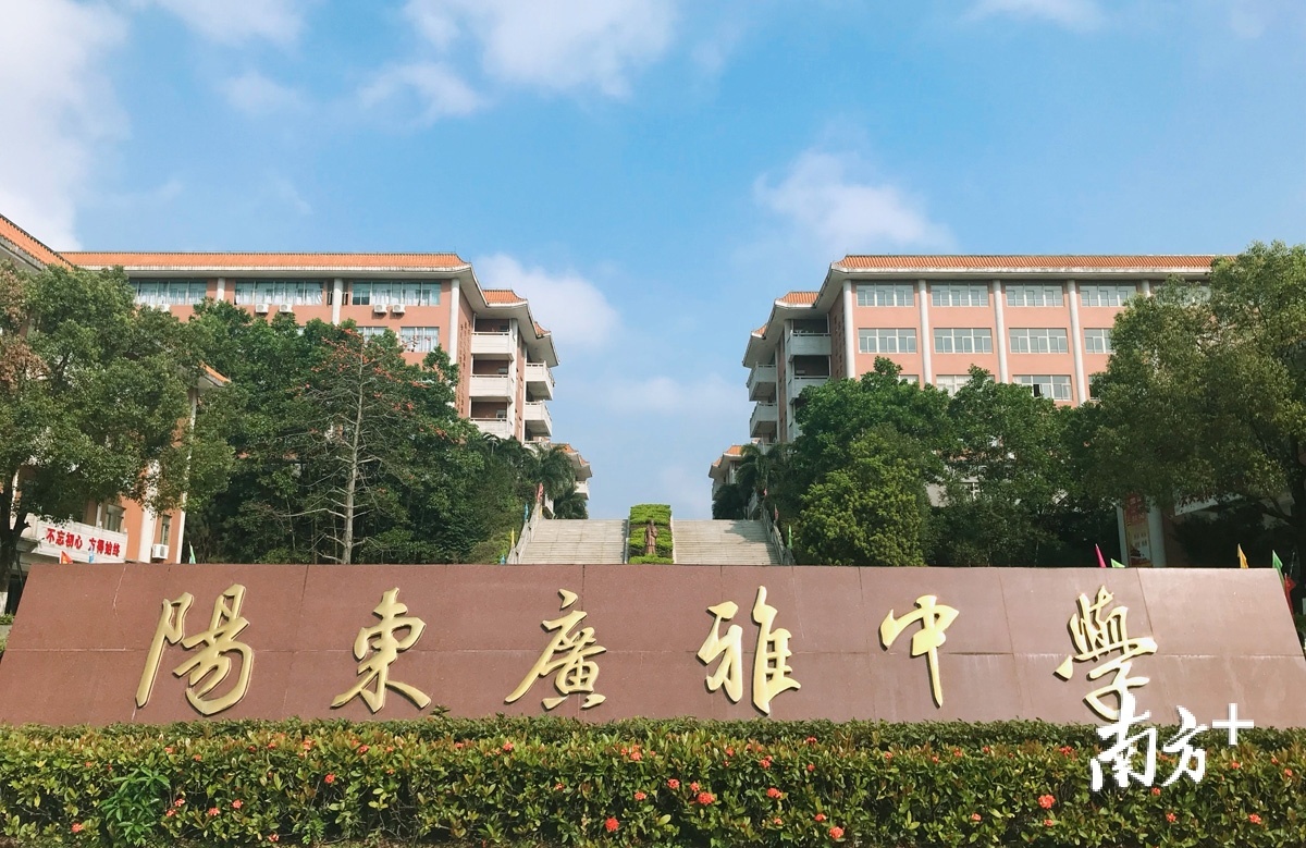 新校长带来哪些新理念新变化专访阳东广雅学校中学部新任校长况文鹏