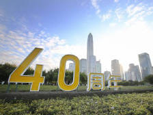 特区风华——深圳特区40年的风物记忆