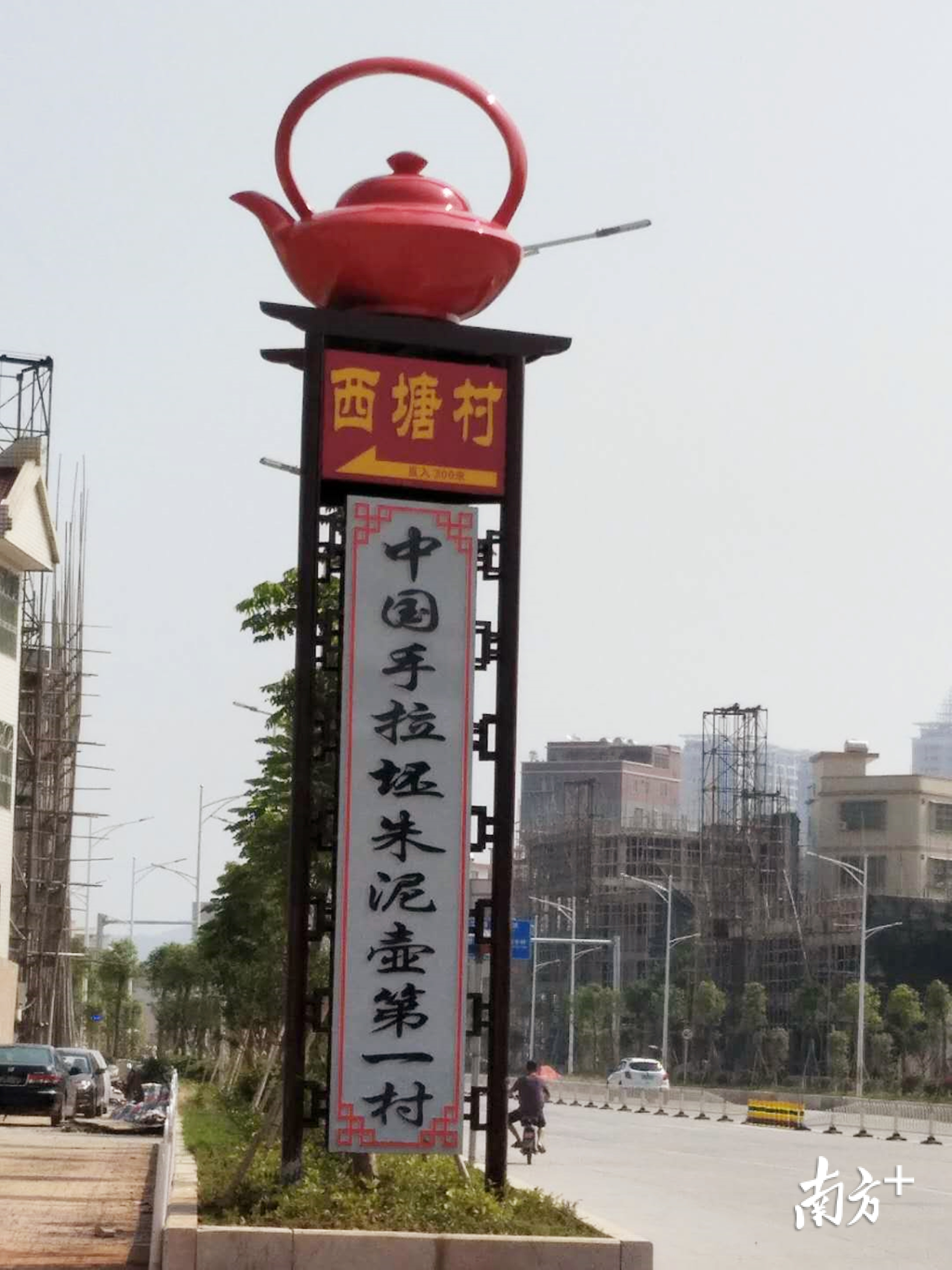 湘桥区西塘村手拉壶是一张亮丽名片。