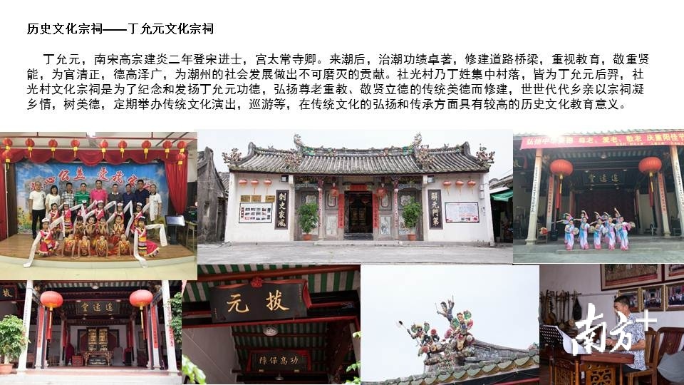 湘桥区社光村内的宗祠保存较为完好。