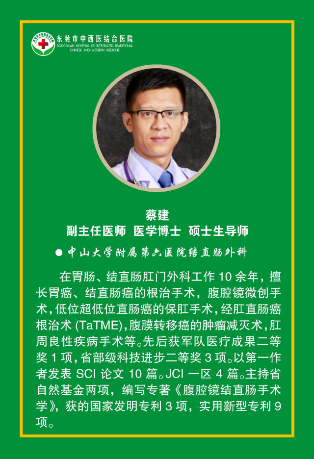 中山大学附属第六医院结直肠肛门外科王辉教团队成员,医学博士,副