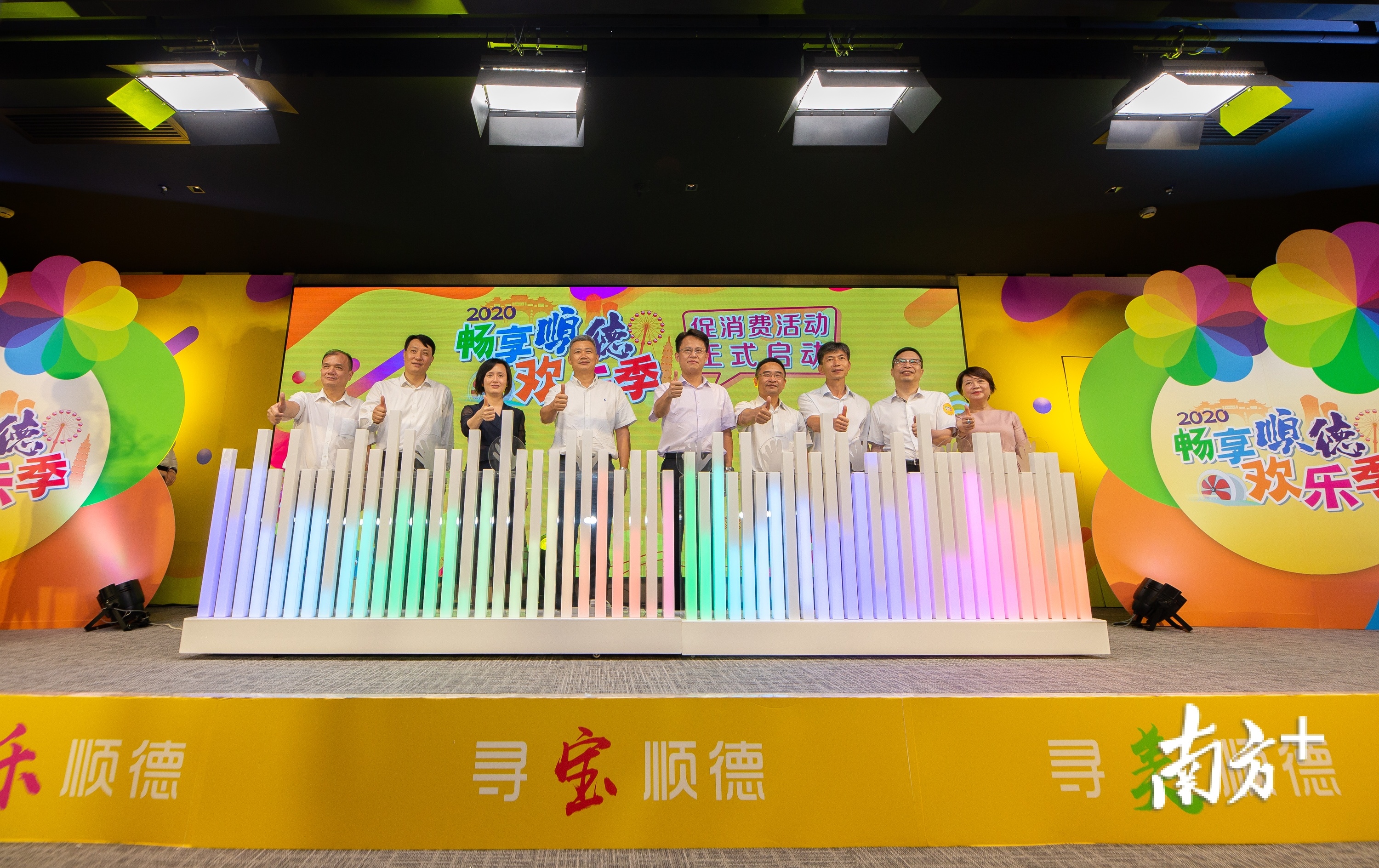 2020顺德区“畅享顺德欢乐季”促消费启动仪式,8月3日晚上在顺德华侨城欢乐海岸PLus进行。戴嘉信 摄 2020顺德区“畅享顺德欢乐季”促消费启动仪式,8月3日晚上在顺德华侨城欢乐海岸PLus进行。戴嘉信 摄