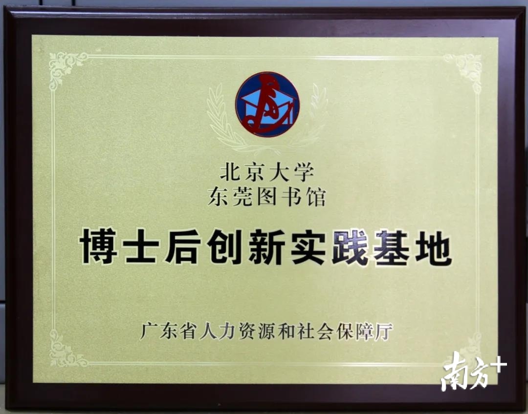 ▲“博士后创新实践基地”牌匾 ▲“博士后创新实践基地”牌匾