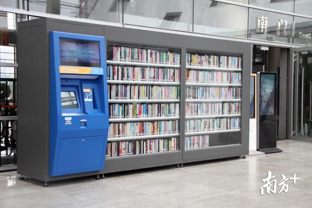▲东莞图书馆推出了全国第一家图书自助服务站(图书馆ATM) ▲东莞图书馆推出了全国第一家图书自助服务站(图书馆ATM)