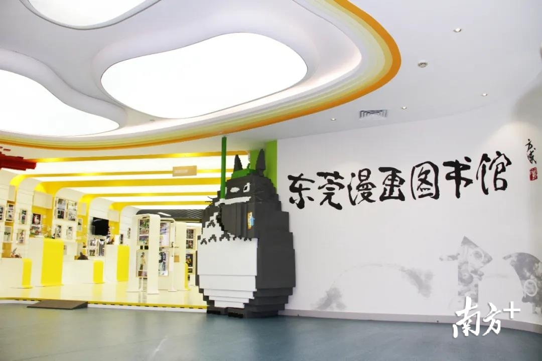 ▲东莞漫画图书馆 ▲东莞漫画图书馆