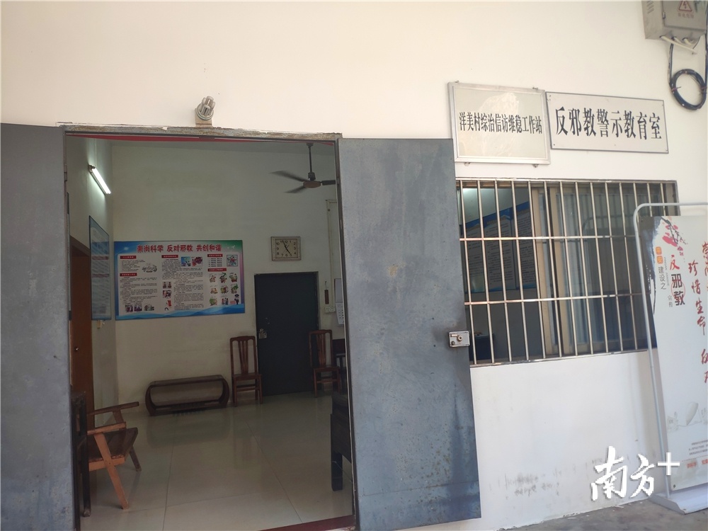 开放式反邪教警示教育室。黄绍侦 摄