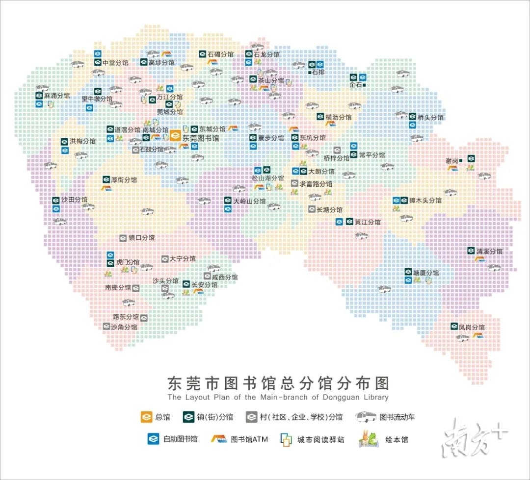 ▲东莞市图书馆总分馆分布图(更新至2019年) ▲东莞市图书馆总分馆分布图(更新至2019年)