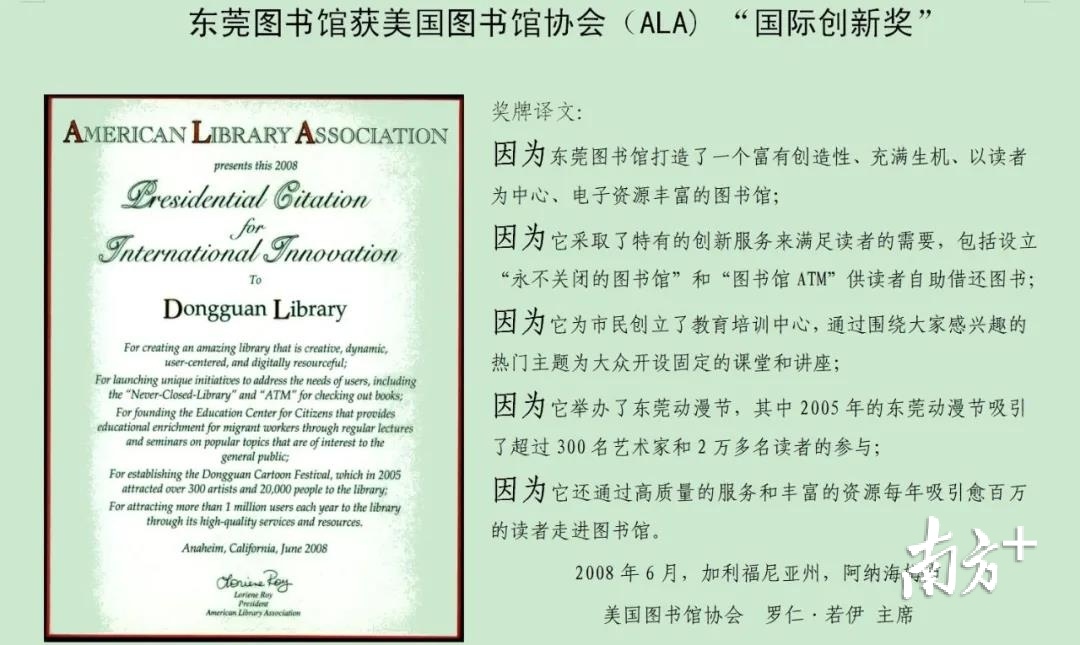 ▲ALA“国际创新奖”获奖证书及颁奖词中文翻译 ▲ALA“国际创新奖”获奖证书及颁奖词中文翻译
