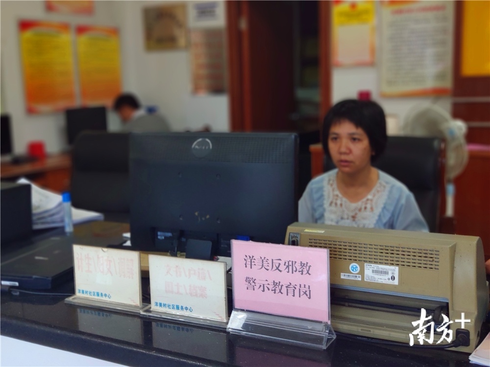 洋美村党群服务中心设有反邪教警示教育岗。黄绍侦 摄