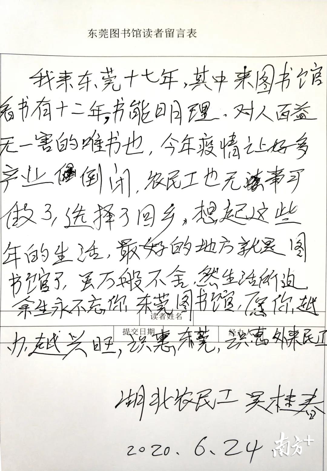 ▲吴桂春的一纸留言引发了后面的温情故事 ▲吴桂春的一纸留言引发了后面的温情故事
