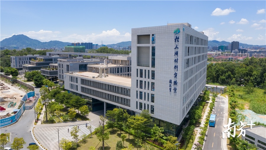 松山湖材料实验室