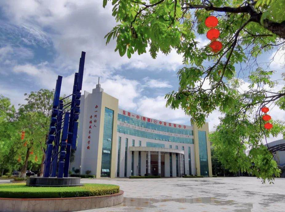 东莞一中(集团)中堂实验中学。 东莞一中(集团)中堂实验中学。