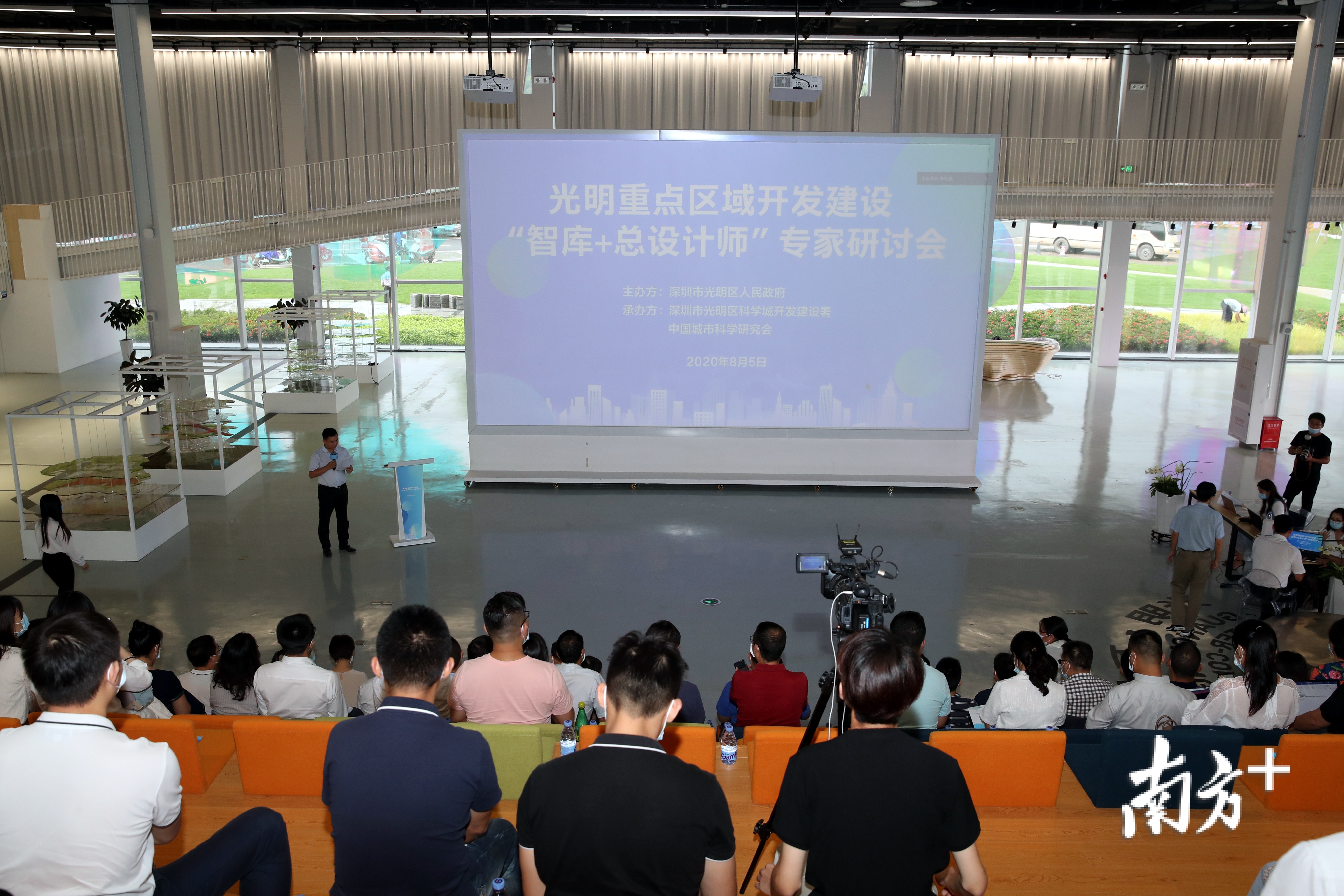 8月5日,光明重点片区“智库+总设计师”专家研讨会活动成功举办。