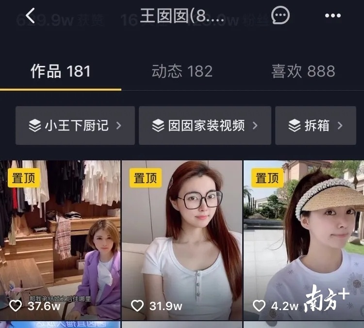 网红达人助力厚街出租屋消防安全公益宣传