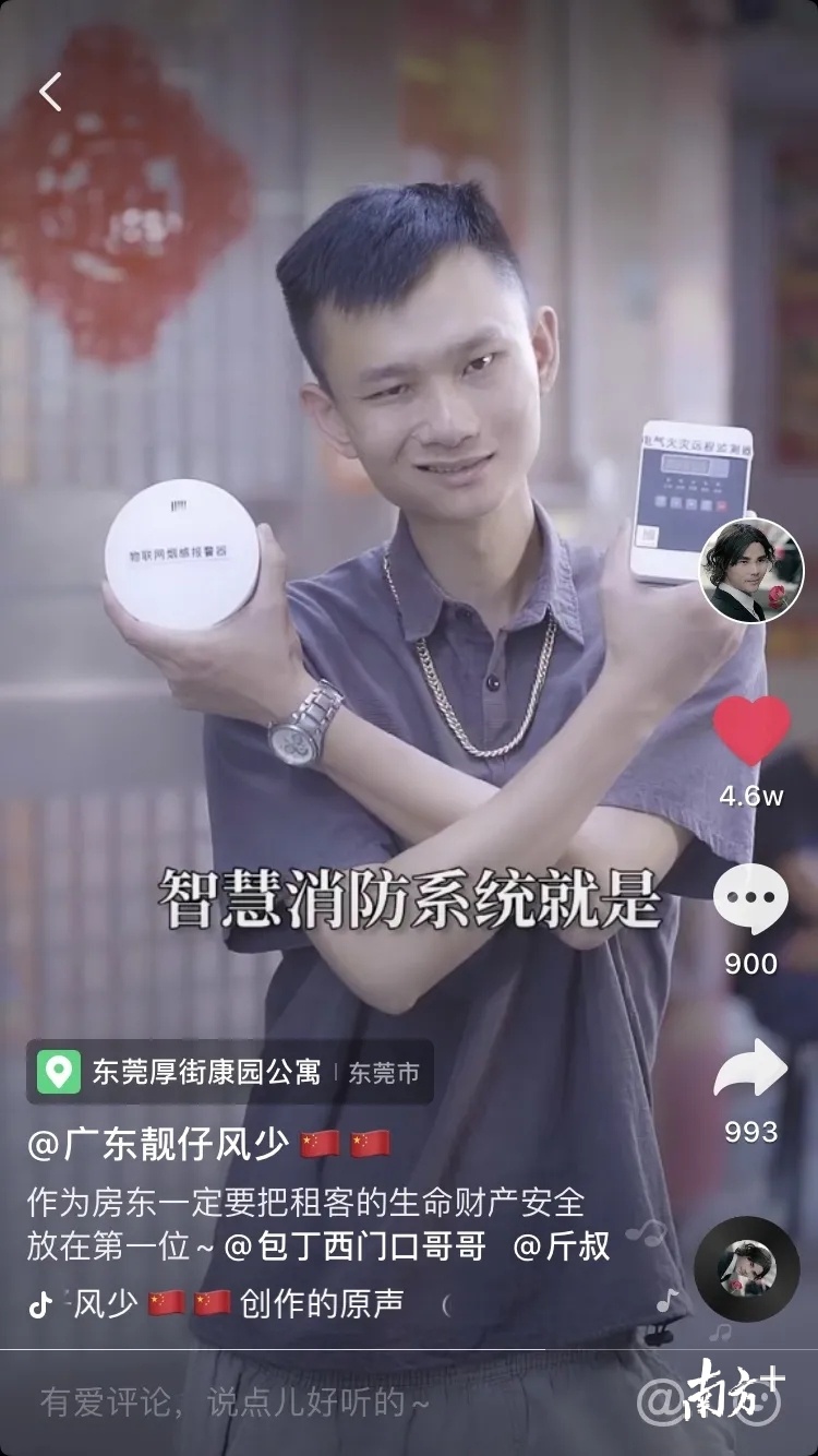 网红达人助力厚街出租屋消防安全公益宣传