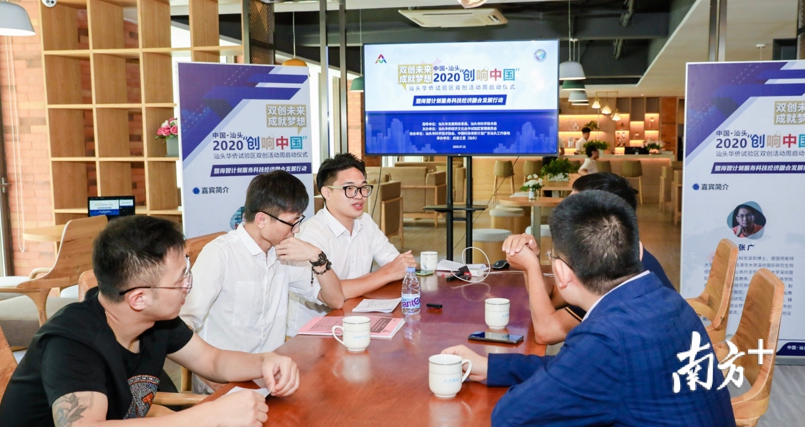 汕头华侨试验区正式启动“创响中国”双创活动周暨海智计划服务科技经济融合发展活动。