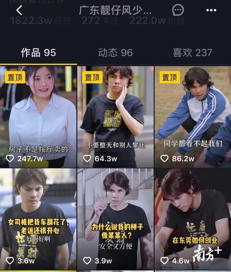 网红达人助力厚街出租屋消防安全公益宣传