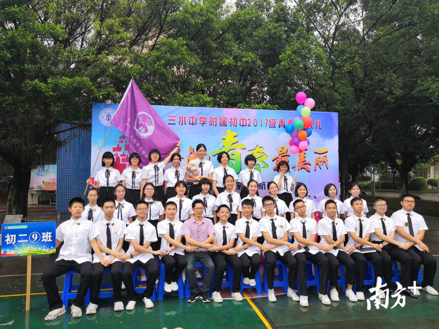 三水中学附属初中初三(9)班合影留念。受访者供图 三水中学附属初中初三(9)班合影留念。受访者供图