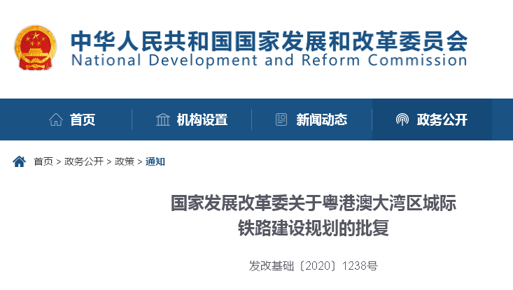 （图片来自国家发改委官网）