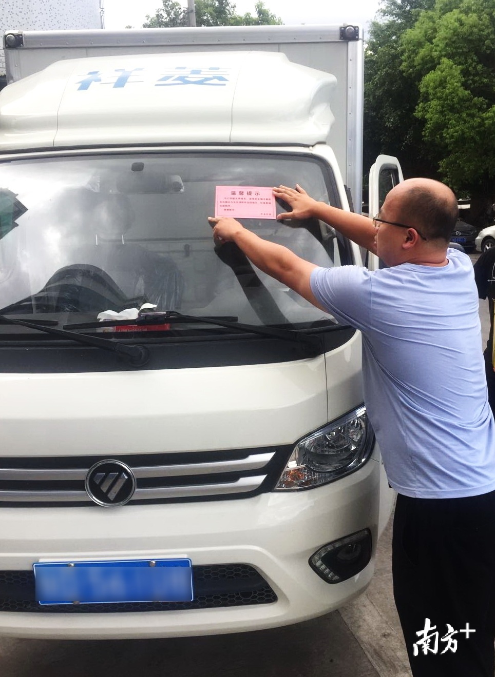 粘贴“温馨提示”，提醒车主不能随意停车。