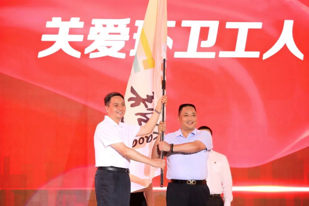 韶关市委书记李红军为有关团队代表授善美旗，号召社会各界参与关爱环卫工人。