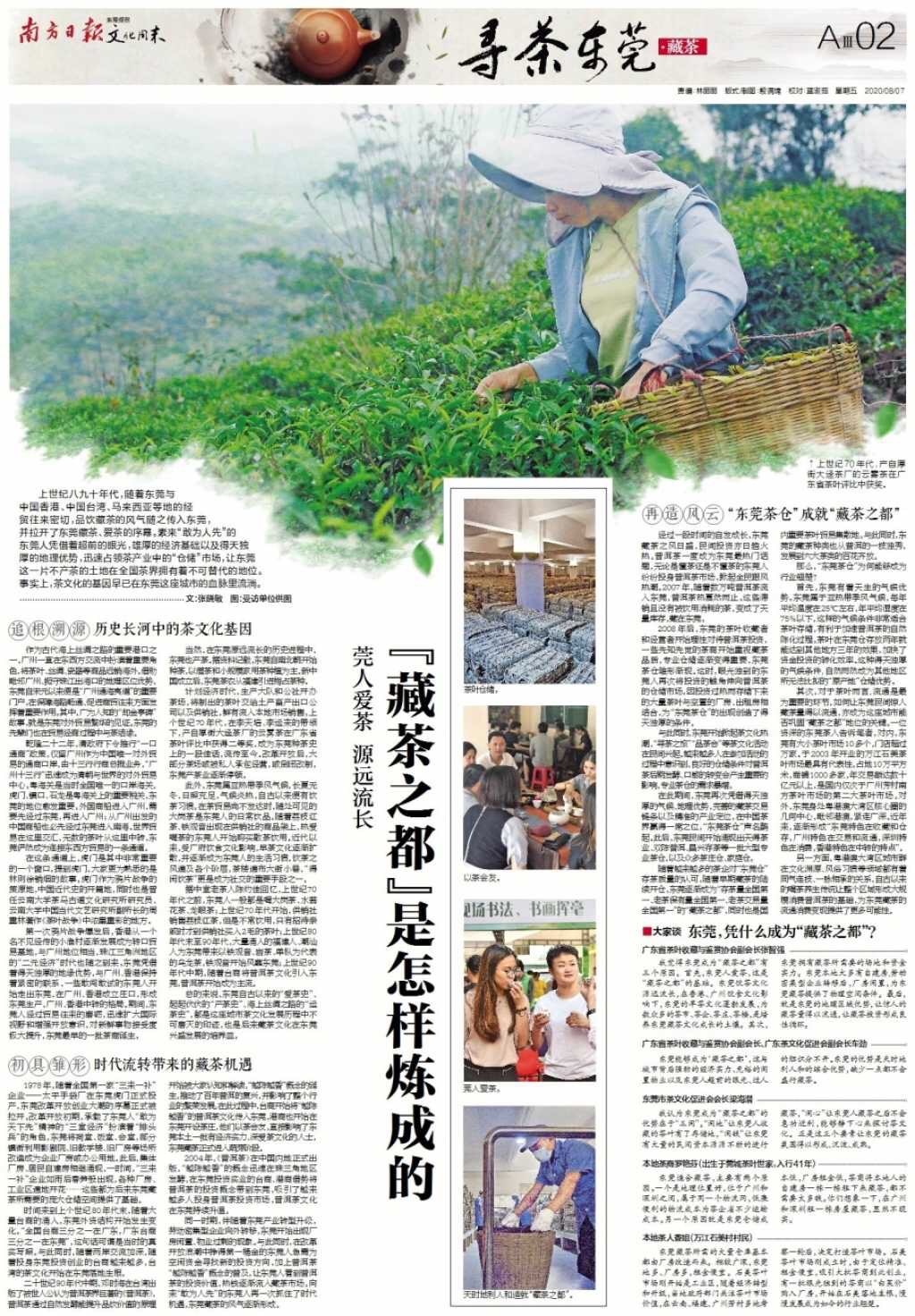 南方日报