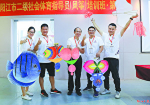 与亲手制作的风筝合个影。 与亲手制作的风筝合个影。