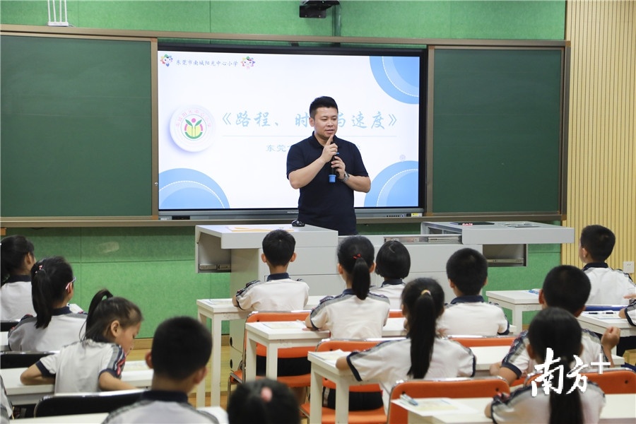 东莞南城阳光中心小学的学生在上课