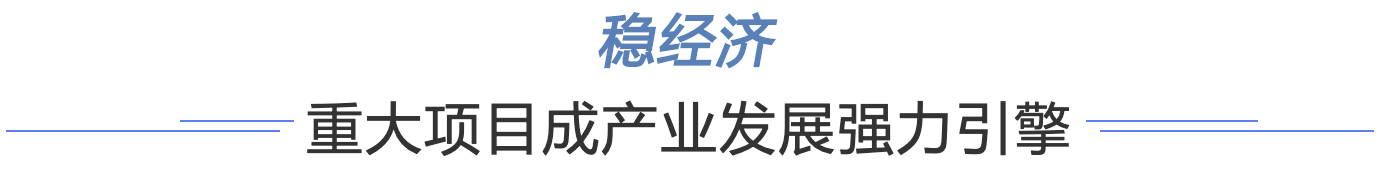  重大项目加速跑！盐田上半年实现地区生产总值324.25亿元