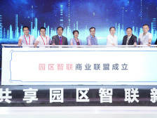 华为联合伙伴成立园区智联商业联盟，力促企业数字化转型