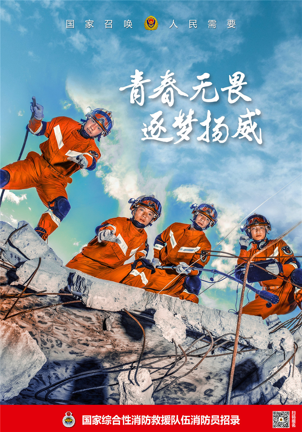 佛山消防形象展示图。佛山消防供图 佛山消防形象展示图。佛山消防供图