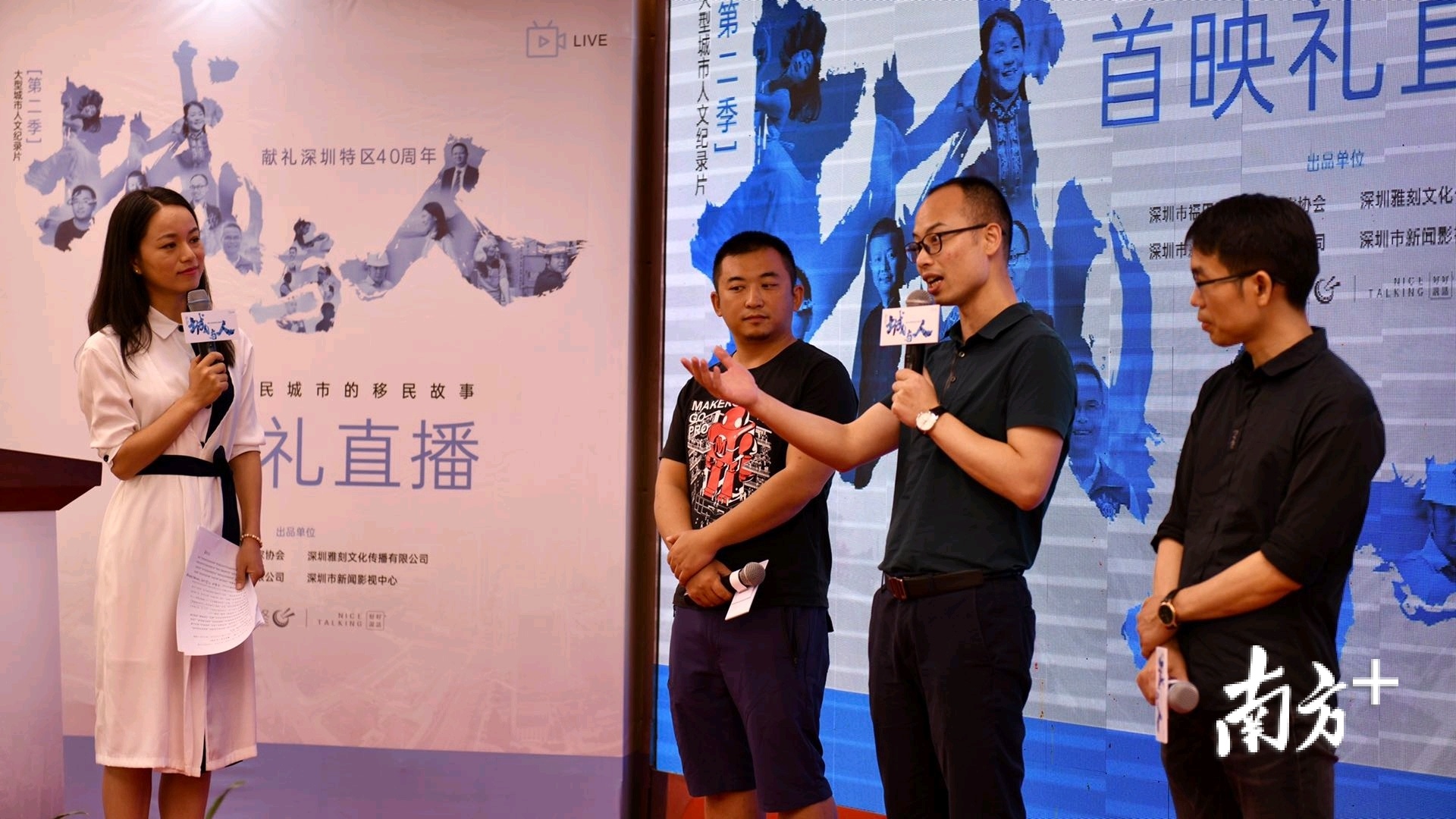 首映礼现场 首映礼现场