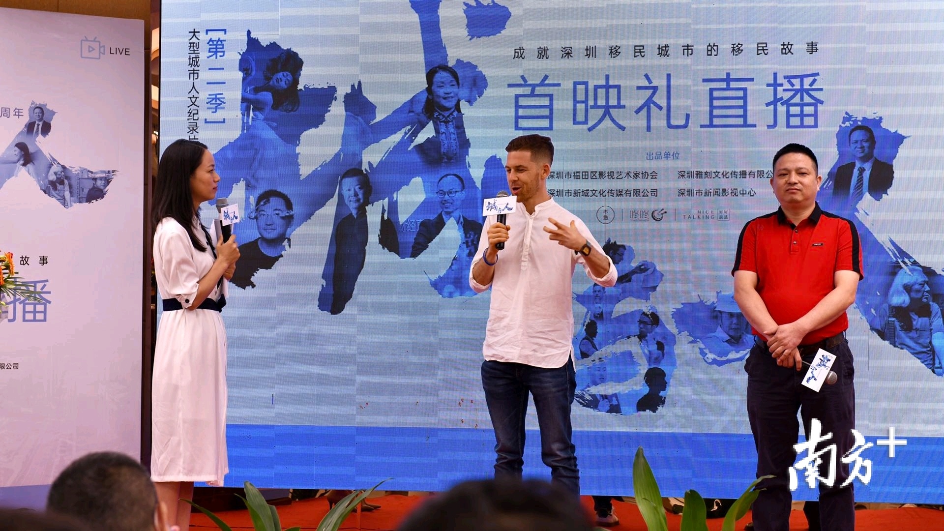 首映礼现场 首映礼现场