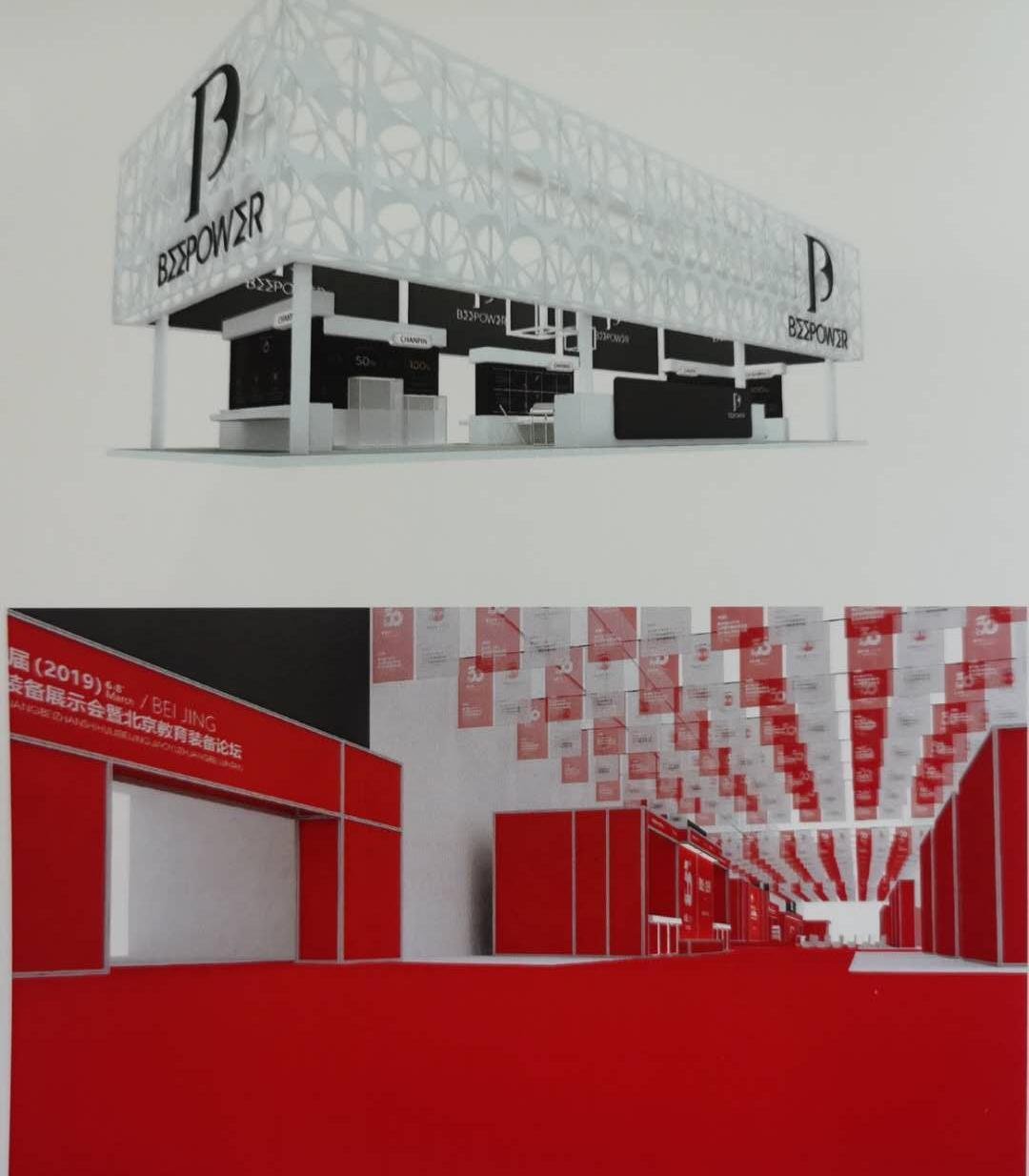 华阳恒通会展服务展装设计图