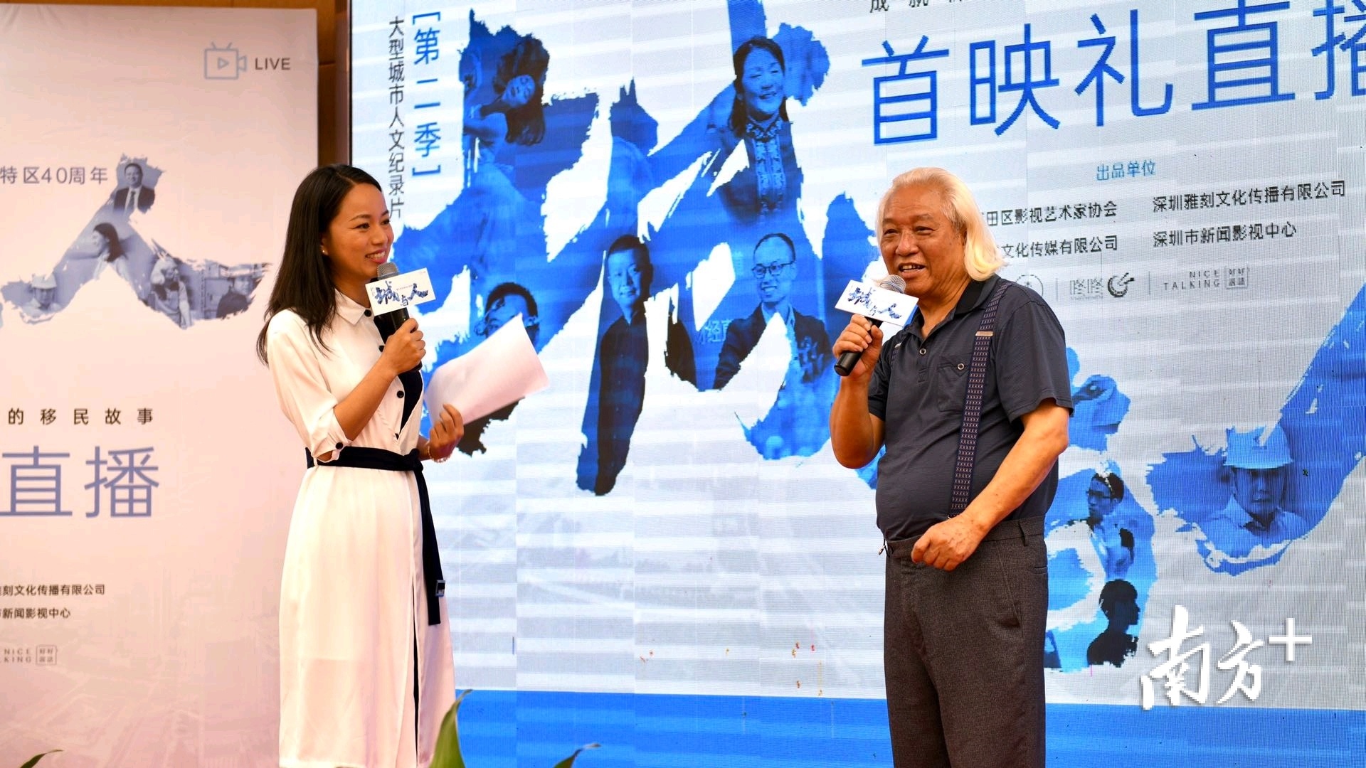 首映礼现场 首映礼现场