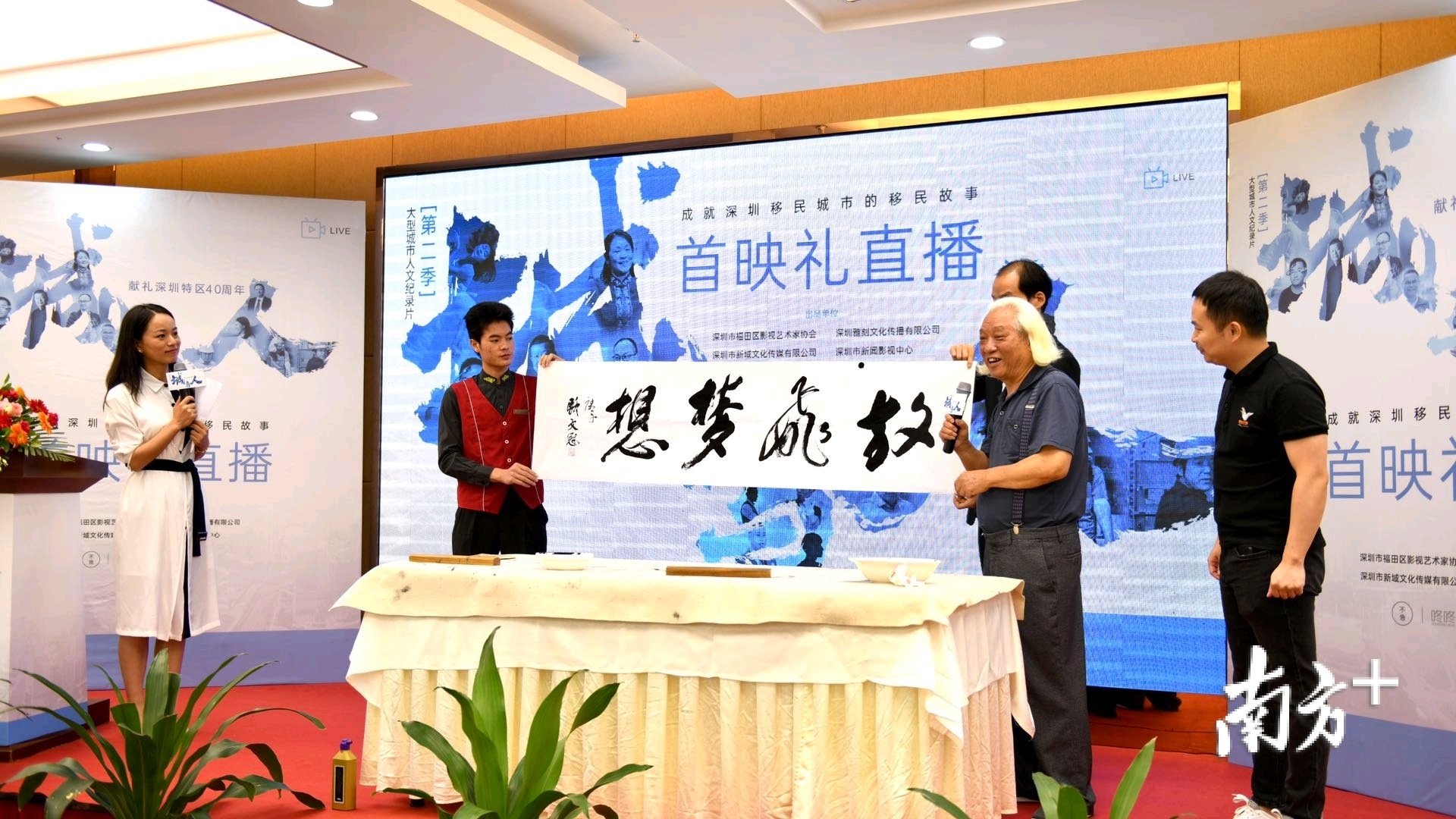 首映礼现场 首映礼现场