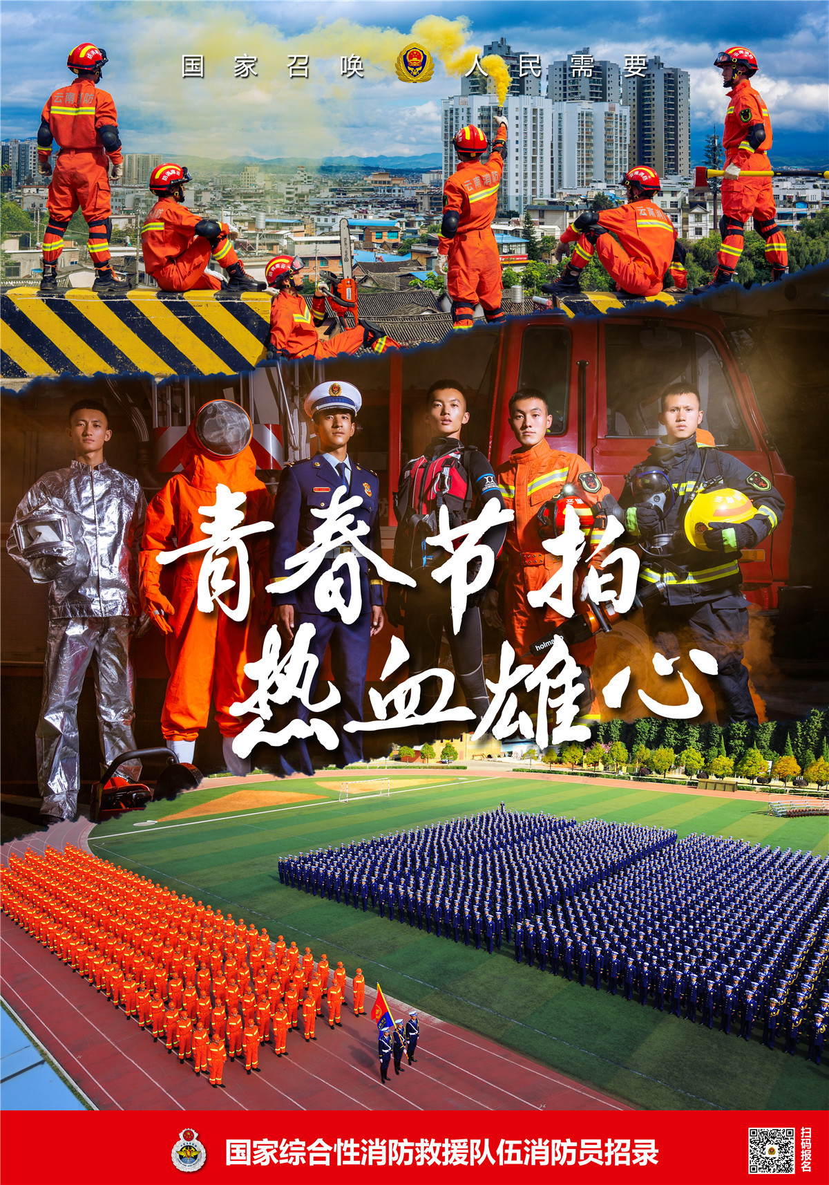 佛山消防形象展示。佛山消防供图 佛山消防形象展示。佛山消防供图