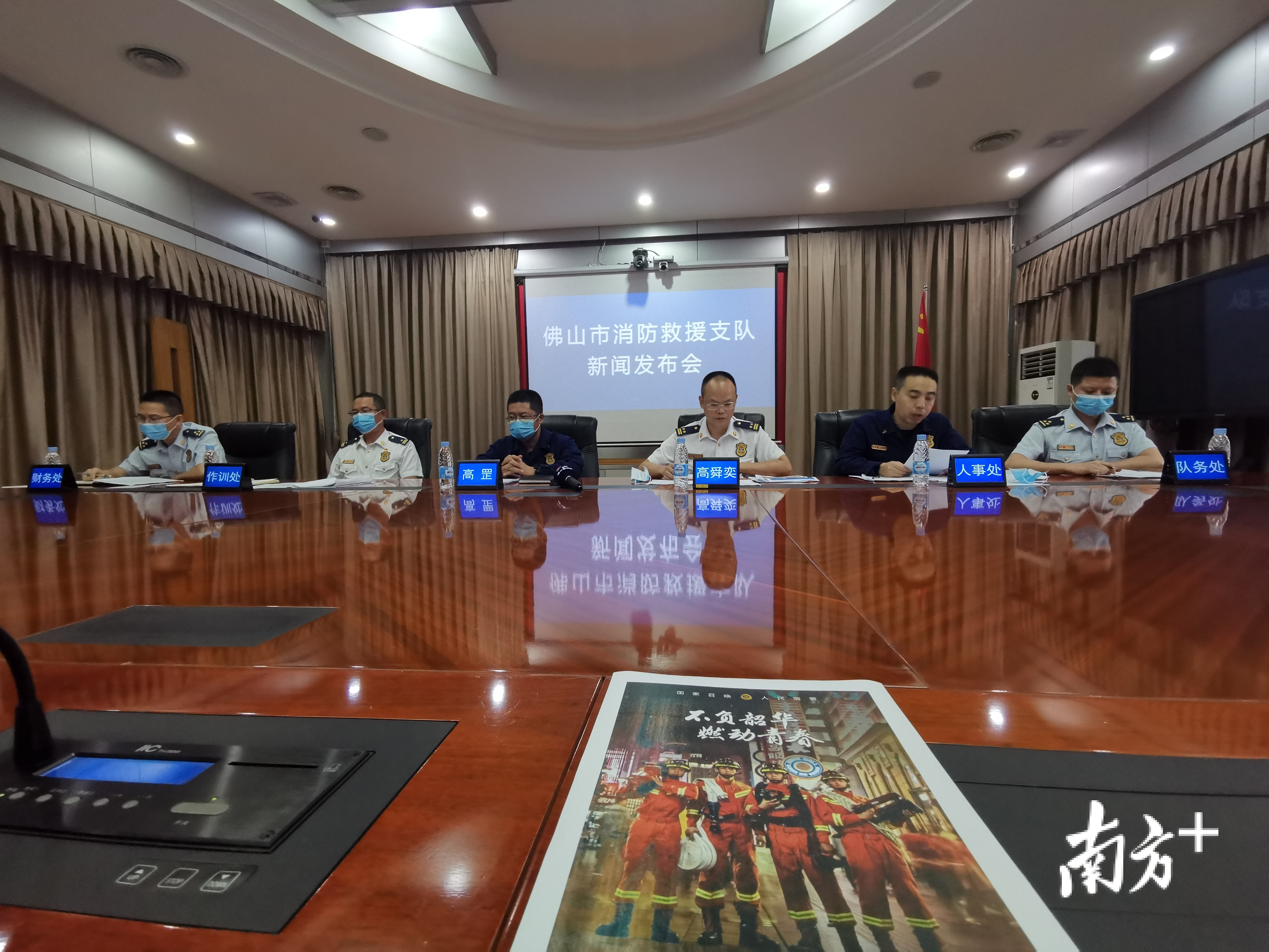 佛山市消防救援支队召开新闻发布会,介绍今年招录喜“国家队”消防员情况。唐梦摄 佛山市消防救援支队召开新闻发布会,介绍今年招录喜“国家队”消防员情况。唐梦摄