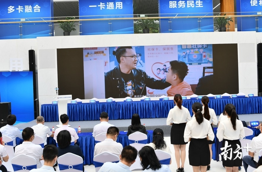 现场播放新一代社保卡的宣传视频