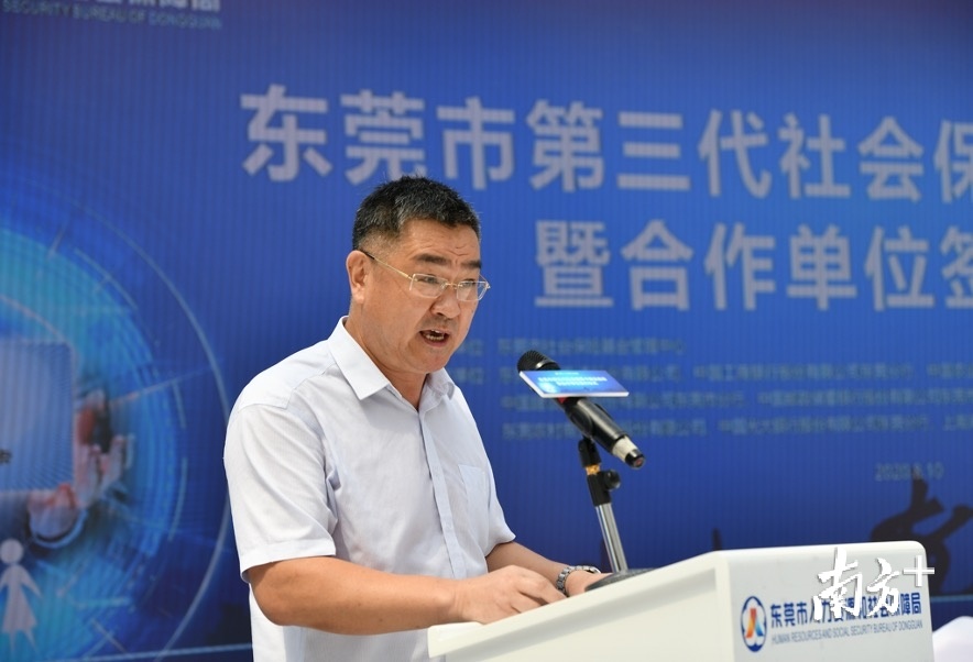 东莞通公司董事长方文革致辞