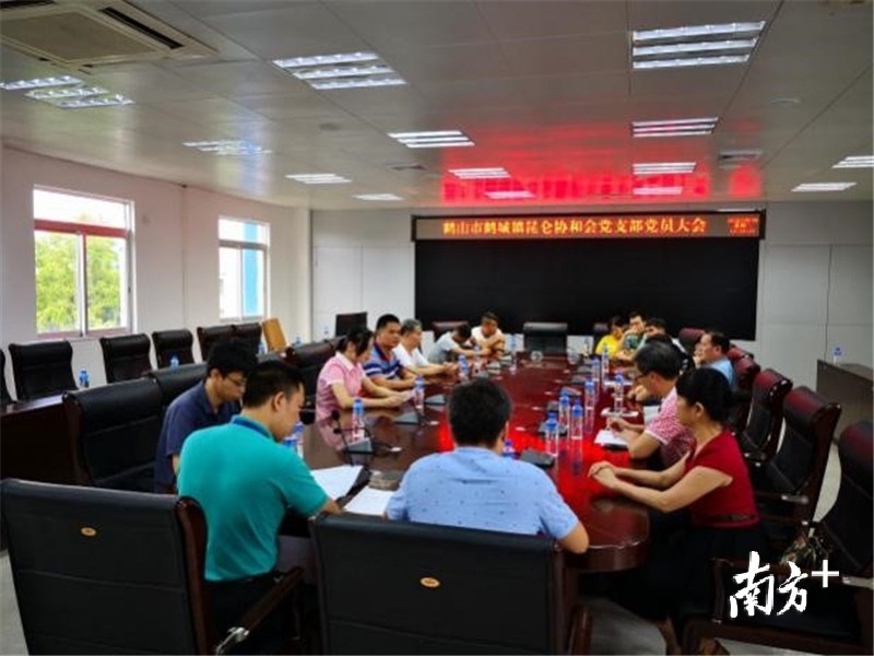 昆仑协和会党支部成立大会。 昆仑协和会党支部成立大会。