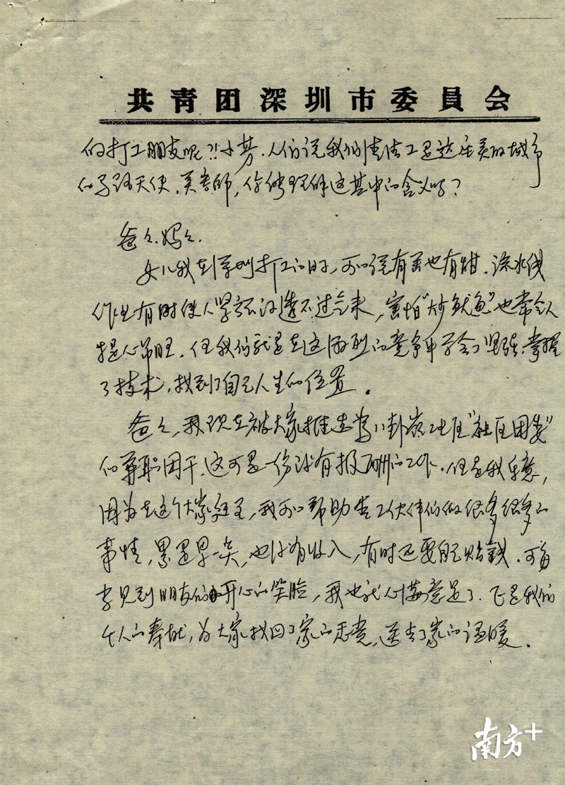 1994年，《一封家书》征文活动