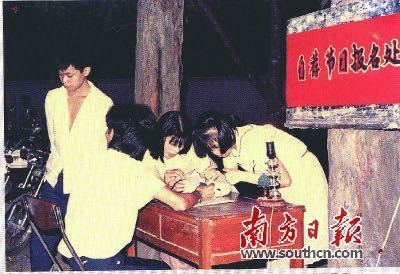 1986年12月，“大家乐”舞台自荐节目报名处。