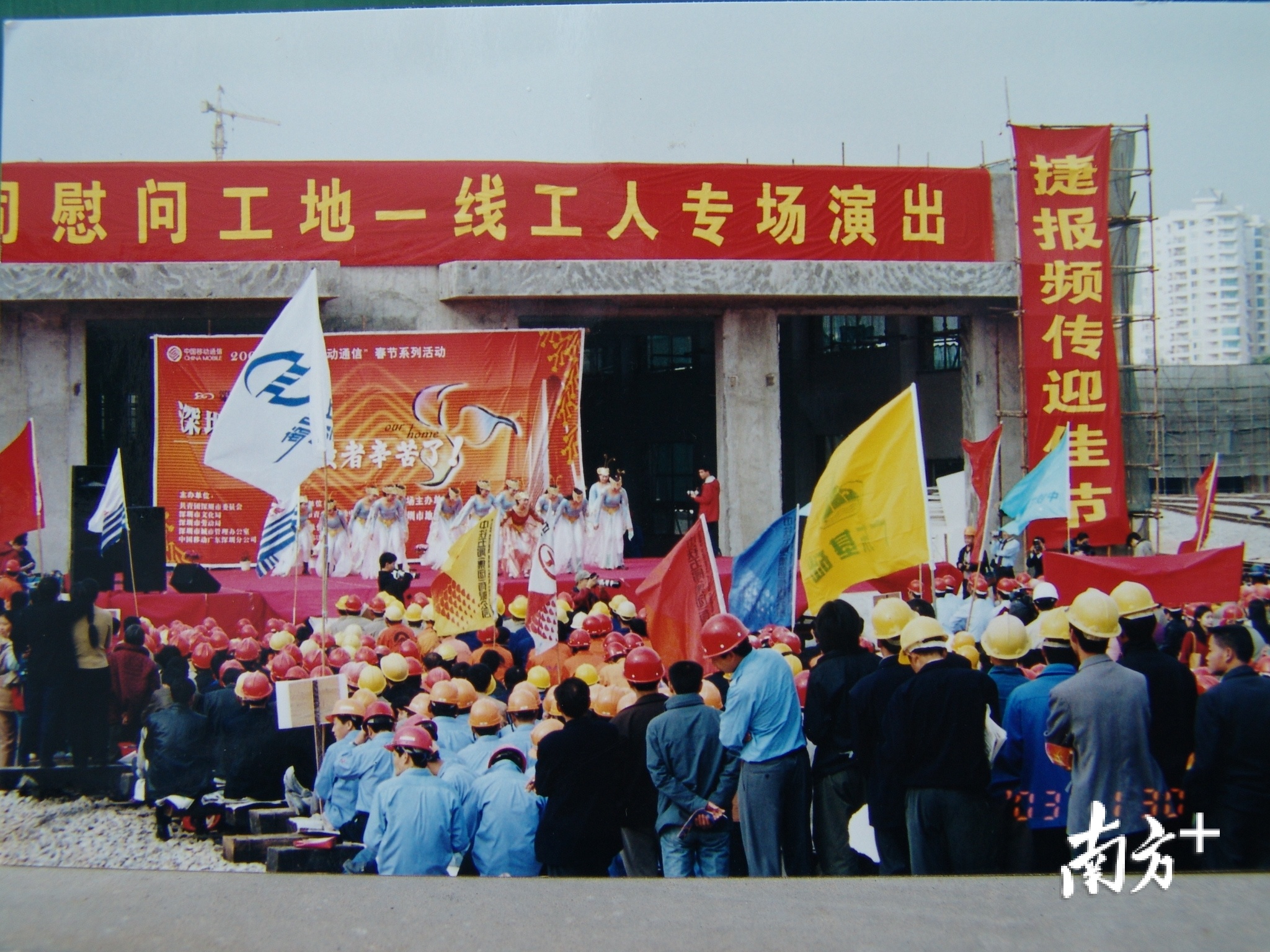 2003年12月，深圳是我家慰问地铁青年专场演出
